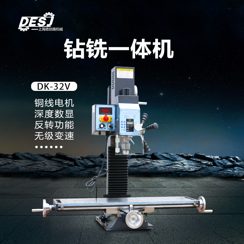 Drilling and milling integrated machine tool Multi-functional household small milling machine Metal processing Digital tapping machine Drilling small drilling and milling machine