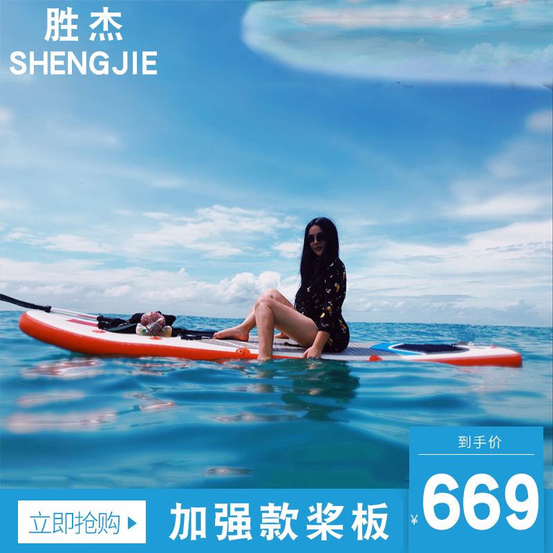 Inflatable Surfboard Longboard Water Skateboard Beginner Adult Professional Paddle Board Stand-Up Paddle Board Sup Paddle Board