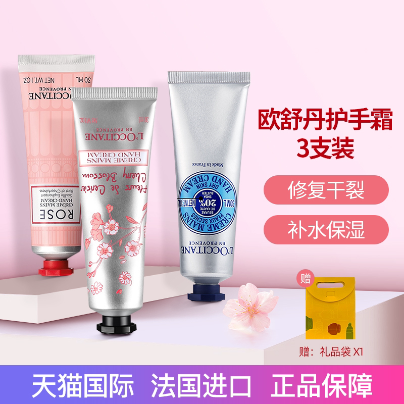 L'Occitane Hand Cream Shea Fruit + Cherry Blossom + Rose Hand Cream Hydrating Moisturizing And Moisturizing Women's Hand Care Set
