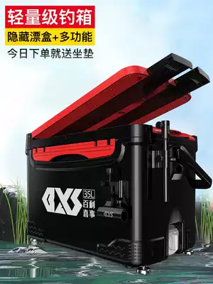 35L free installation fishing box full set of 2020 new style multi-function fishing box Taiwan fishing premium 2021 can sit Special