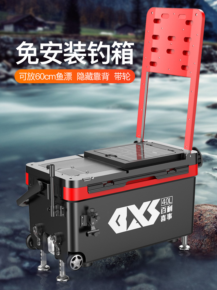 40L fishing box free installation 2021 new full set of multi-function hook fishing box table fishing wild fishing competitive special 2020
