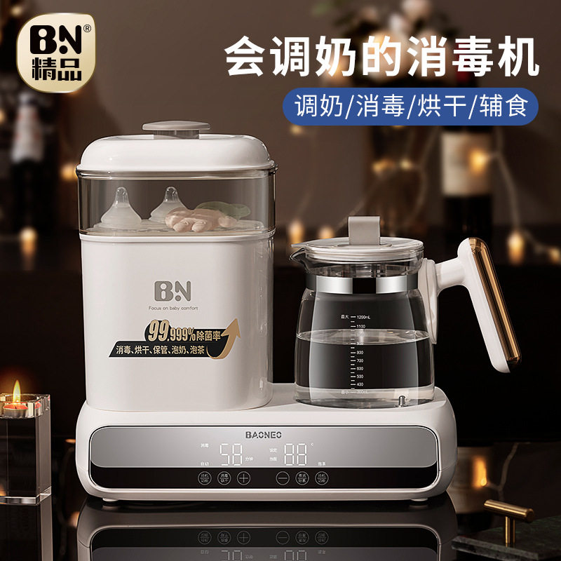 Beane intelligent thermostat hot kettle digestive bottle disinfector with drying baby milk two in one milk