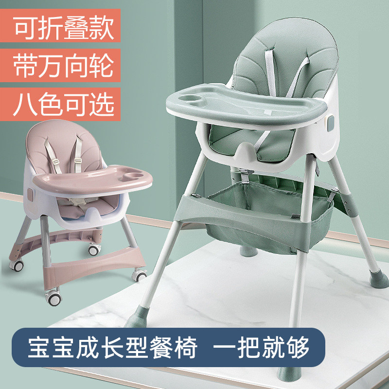 Baby dining chair folds children's dining chair multifunctional portable meal home baby learning dining table chair