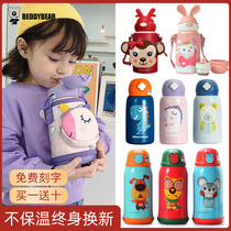 Cup bear children insulation cup girl with straw cup 316 food grade kindergarten boy outgoing carrying large capacity