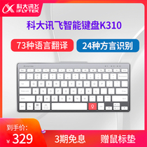 IFLYTEK Smart Keyboard K310 Keyboard voice input typing wireless Bluetooth notebook silent silent