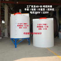500 liter dosing mixing barrel square dosing box 1 ton water treatment plastic dosing tank with mixer pe barrel