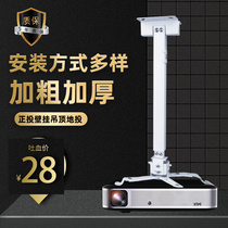 Universal projector bracket hanger telescopic wall ceiling bracket Ceiling holder Universal pole meter nut millet Epson Benq and other brackets telescopic hanger