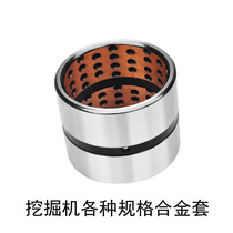 Excavator bucket bushing horse head bushing 35 40 45 50 55 60 alloy copper quenching thickening wear-resistant