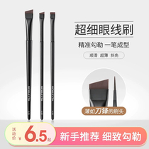 Knife Frontal Eyeline Brush Ultrafine Flat Head Beveled Brow eyebrow Eye Shade down to Horizontal Silkworm Eye Shadow Sickle Makeup Brush