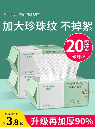 Упаковка, хлопковые влажные салфетки для умывания, очищающее молочко для лица, вытаскиваются из упаковки по одной салфетке