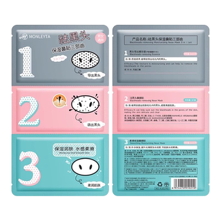 Nose patch to remove blackheads and acne closed mouth and shrink pores set