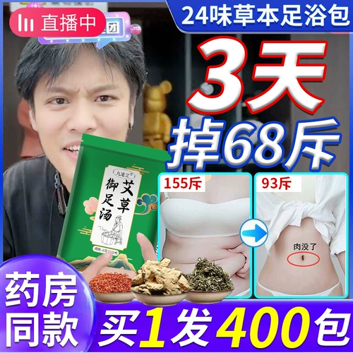 Ночной набор травяных препаратов с горькой полынью с имбирем подходит для мужчин и женщин