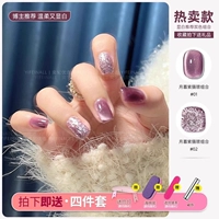 Yuemu Zi Cat Eyes- (подарка из 4 частей маникюров)