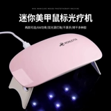 Антирадиационная быстросохнущая маленькая терапевтическая лампа для маникюра, легкий лак для ногтей