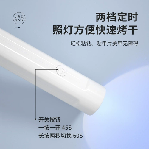 Портативная быстросохнущая маленькая терапевтическая лампа для маникюра, накладные ногти