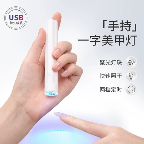 Портативная быстросохнущая маленькая терапевтическая лампа для маникюра, накладные ногти