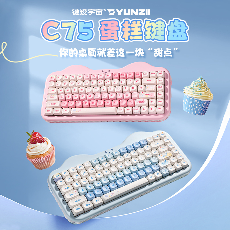 Keyset Universe C75 Cake Keyboard Three-Mode Wireless Keyboard Cute Rgb Hot-Swappable Office Universal Mac Keyboard for Girls