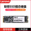 Lenovo St9000 M.2 Interface Nvme Protocol 2280 Solid State Drive All-In-One Desktop Ssd