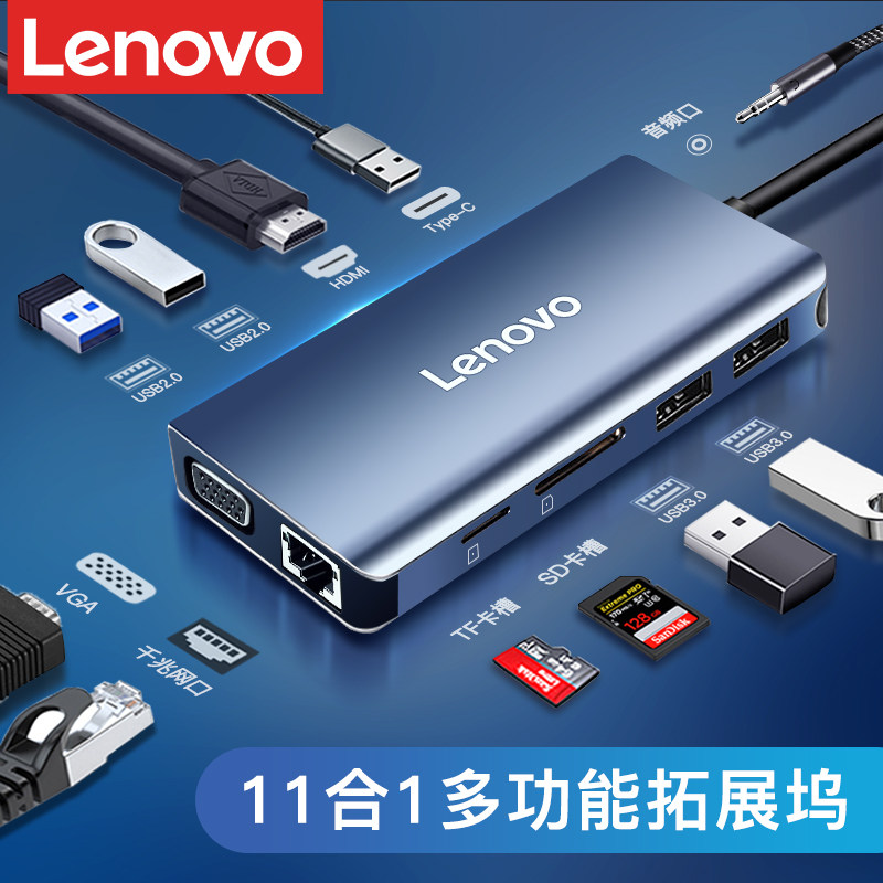 Lenovo Typec Extended Dock Lightning 4 Accessories Expanded Small New MacBookpro Apple Computer Notebook Surface Mobile to HDMI Interface Converter Converter