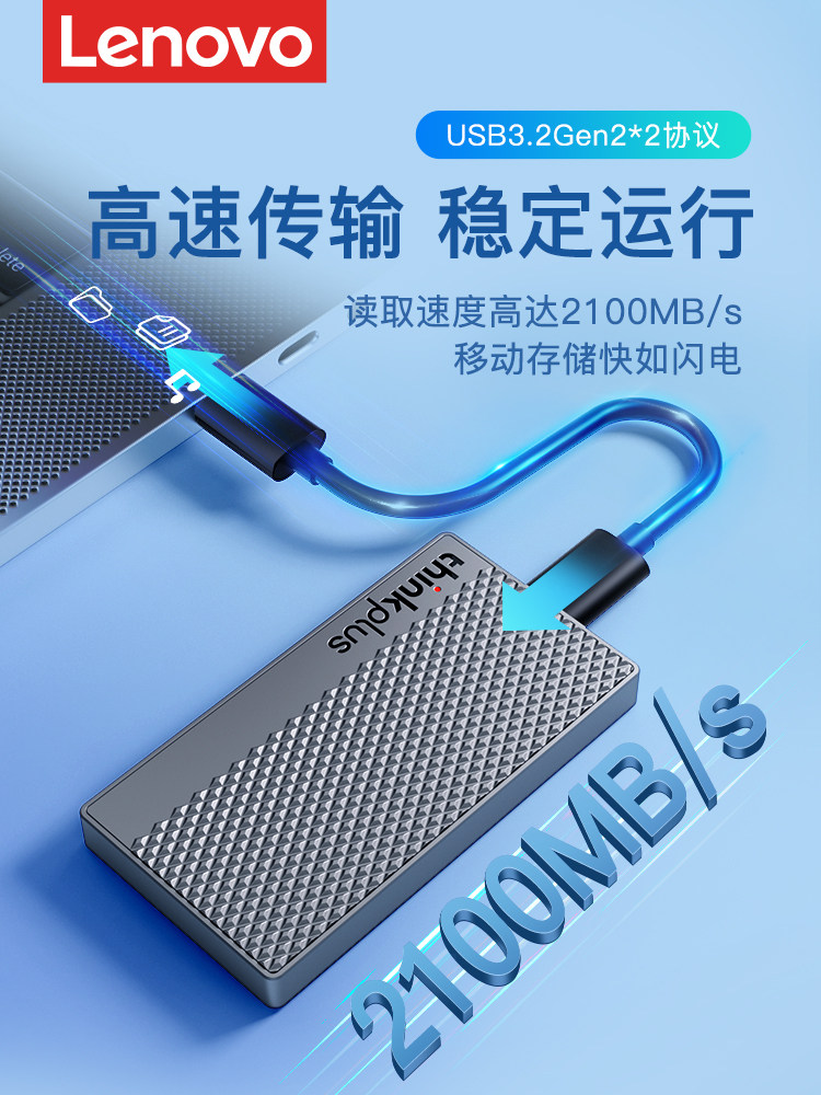 Lenovo 2t Mobile Solid-State Drive 1t High-Speed External Mobile Storage Backup Ssd 512Gb External Hard Drive