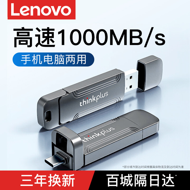 Твердотельный USB-накопитель Lenovo большой емкости емкостью 1 т для мобильных телефонов и компьютеров двойного назначения, высокоскоростной USB-накопитель с двумя интерфейсами typec, 2 т, подлинный 512 г