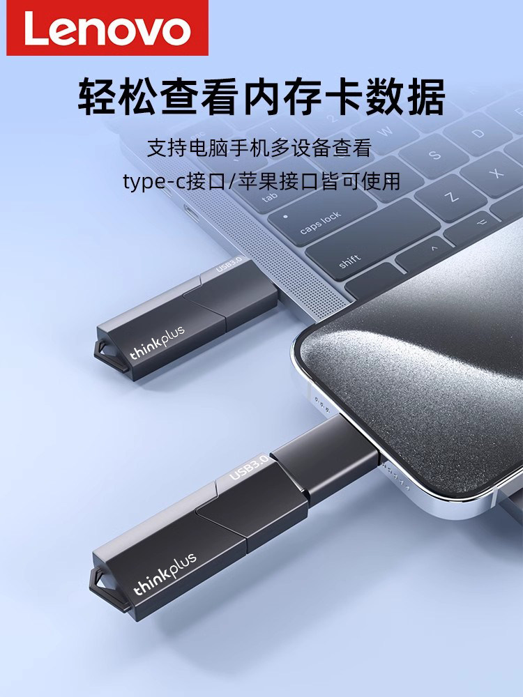 Многофункциональный картридер Lenovo ThinkPlus D204 USB 3.0