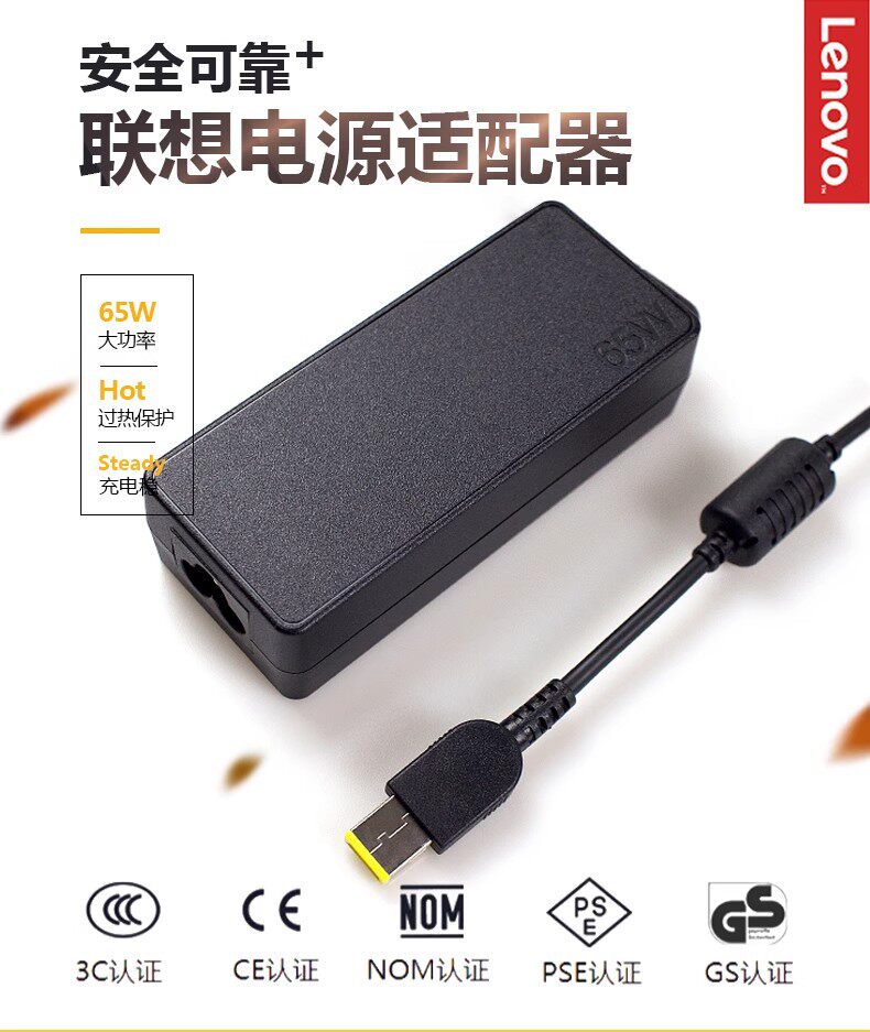 Lenovo 65W ThinkPad Charger Square Port with Pin - Taobao product photo 8