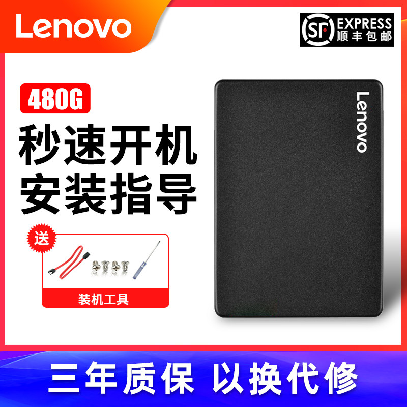 Lenovo SSD Notebook SSD 512G 480G SATA Interface 2.5 inch 500G 1T computer with 1TB