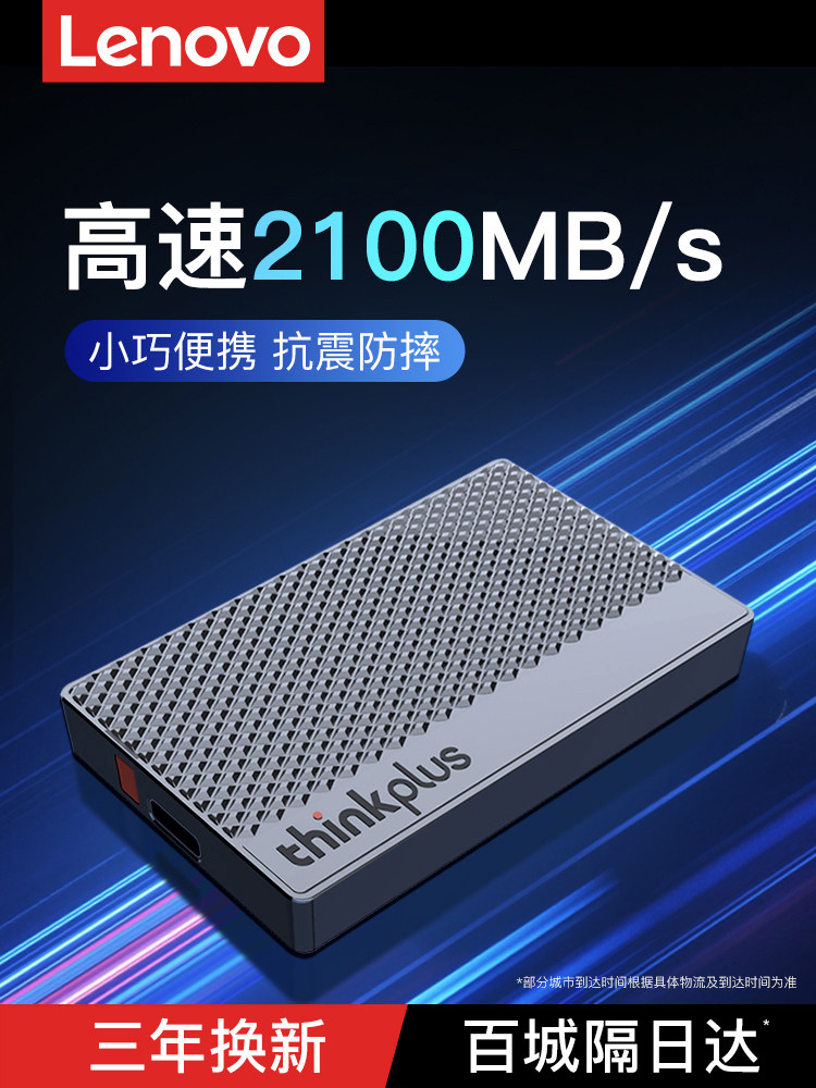 Lenovo 2t Mobile Solid-State Drive 1t High-Speed External Mobile Storage Backup Ssd 512Gb External Hard Drive