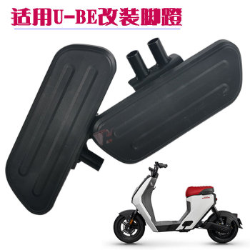 ເຫມາະສໍາລັບ wuyang honda u-beube pedals ທາງຫນ້າດັດແກ້