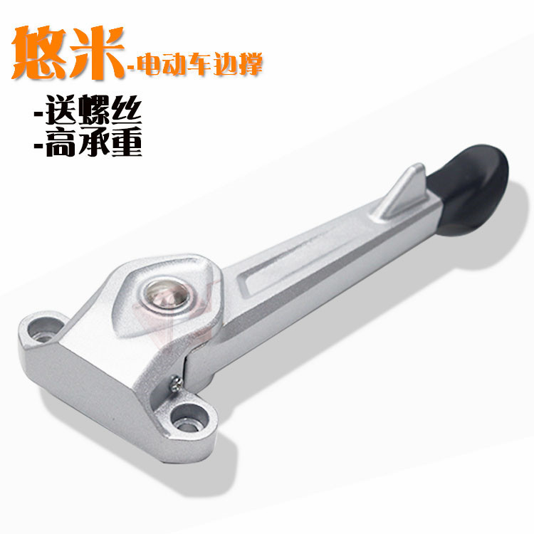Can Be Used for - Yadi Electric Vehicle Z3S Youmi Minan Single Stand Bike Accessories Side Stand Single Stand Side Support Aluminum Kickstand
