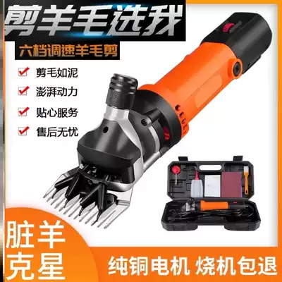 New high-power wool scissors, hair scissors, hand-held scissors, sheep and goat electric shearing machine