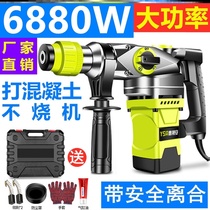  Germany imported high-power electric hammer vertical hammer gas-filled impact drill electric pick to engage in multifunctional dual-use concrete