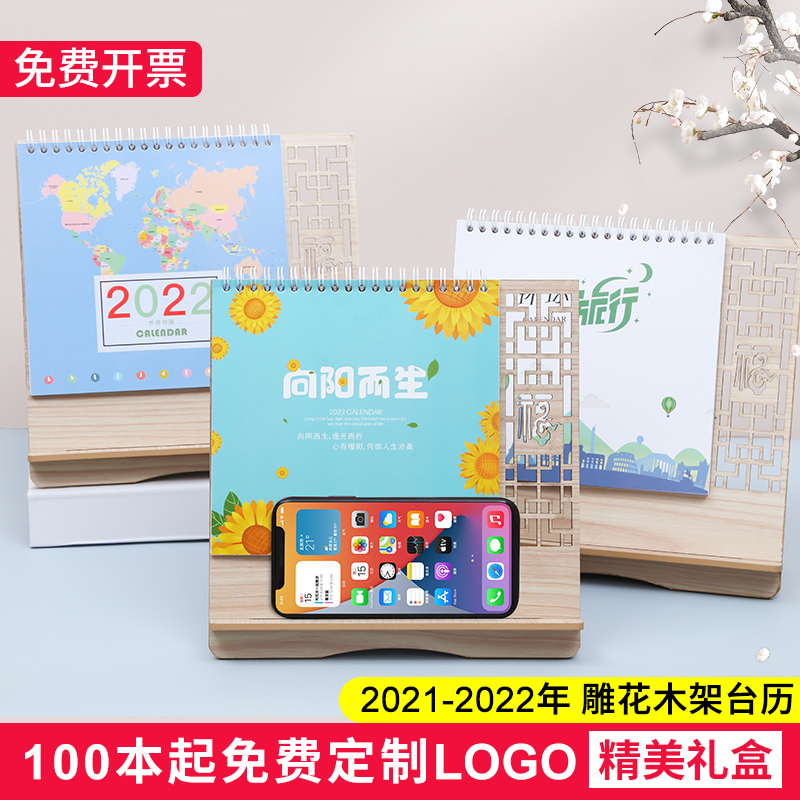 Table calendar 2022 Calendar Wooden Bull Year Creative Desk Face Pendulum ins Wind Lunar Calendar Reminder Work Notepad Corporate Print Advertising Desk Calendar Shelf Customized Calendar Booking