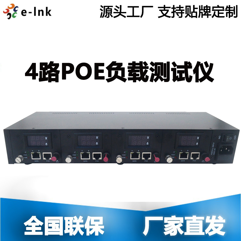 4-way POE load tester load aging 802 3af 802 3at 1100 trillion-Taobao