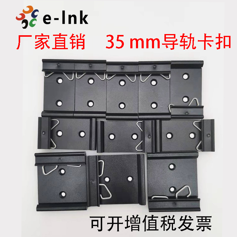 International standard 35mm rail buckle mounting DIN rail buckle clip aluminium alloy black hanging rail accessory
