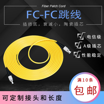  2m 5m 10m FC-FC Fiber optic jumper Fiber optic network FC single-mode multi-mode OM3 fiber optic home engineering jumper