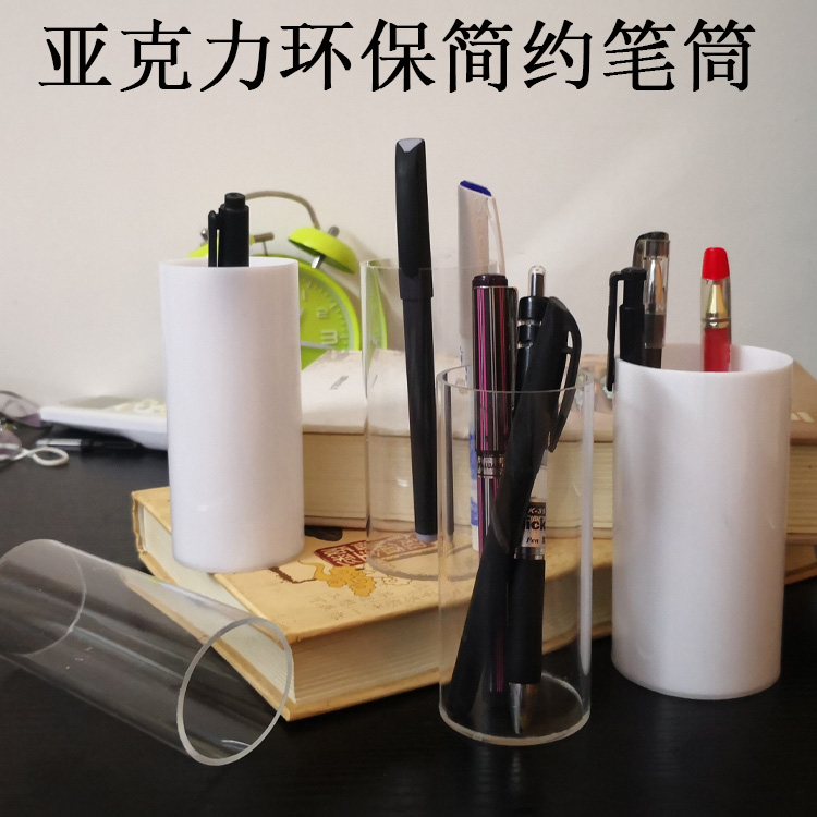 Acrylic Minimalist Round Transparent Pen Holder Student Desk Face Fashion Large Capacity Milk White Pen Barrel Stationery Supplies