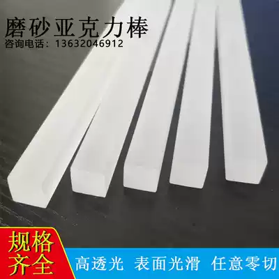 Plexiglass frosted round rod Acrylic frosted square rod Bubble PMMA solid light guide cylinder translucent