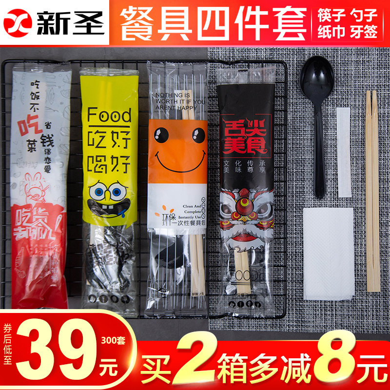 Disposable chopsticks takeaway tableware four-piece set hotel special fast food restaurant chopsticks commercial set takeaway sanitary chopsticks