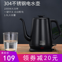 304 stainless steel electric kettle household bubble teapot electric kettle boiling water kettle coffee maker slender nozzle