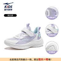 Тихий фиолетовый/микрокристаллический белый 711 [Модель с крупной сеткой] [Размер слишком мал, рекомендуется увеличить его на один размер]