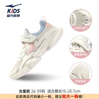 Микрокристаллический Белый/Светло-Розовый Оранжевый 007 [Крупная дышащая сетка]