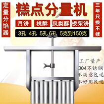 Mung Bean Bean paste peach crisp commercial quantitative stuffing machine kitchen press dough small handmade cylindrical mooncake filling