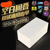 Express single printing paper blank thermal electronic surface single paper Yuantong Shentong Yunda three-layer General Logistics