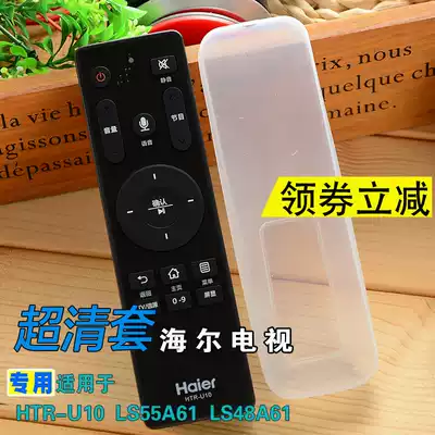 Haier Smart TV HTR-U10 HTR-U16A Voice Bluetooth Transparent Silicone Remote Control Cover