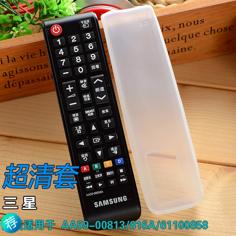 Samsung TV AA59-00813 816A 61100858 dust-proof silicone gel protective sleeve remote control sleeve