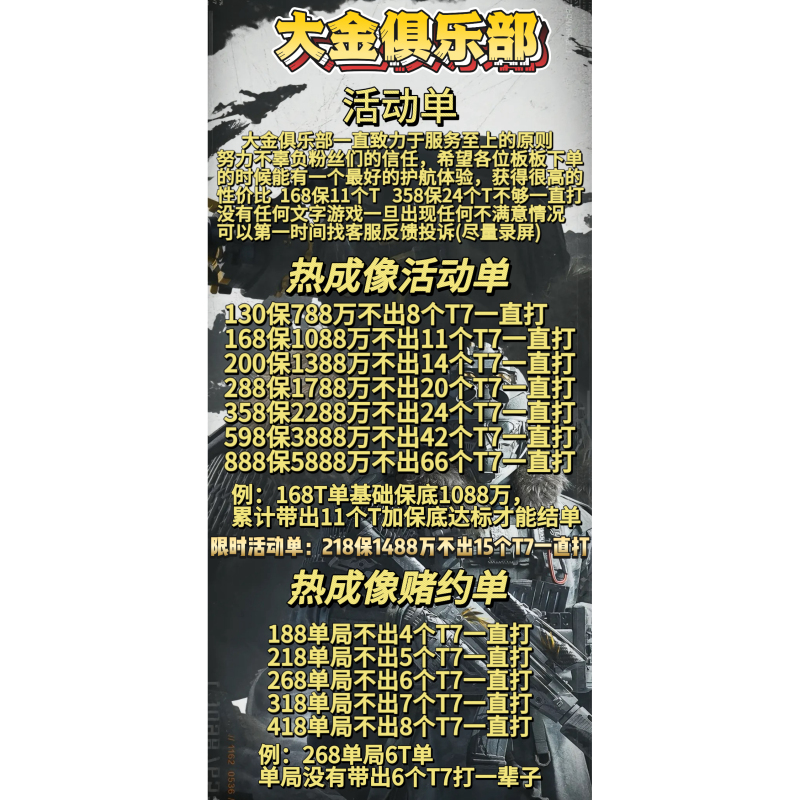 Dark Zone Breakout Escort Mission, Instant Order Fulfillment, 168 Without 11 T7S, Always Playing Basic Missions, Guaranteed Minimum 11 Million Dark Zone Breakout Escort Mission, Instant Order Fulfillment, 168 Without 11 T7S, Always Playing Basic Missions, Guaranteed Minimum 11 Million