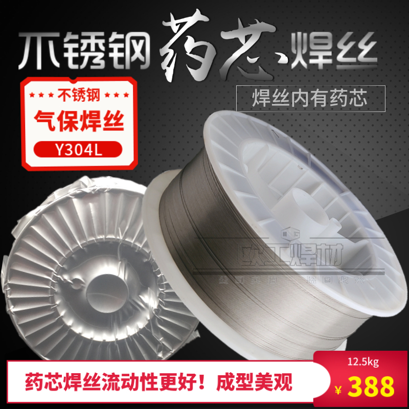 Stainless steel gas-protected flux-cored welding wire ER308LY304 316LT1-1 stainless steel two-protected welding wire 309L 2209