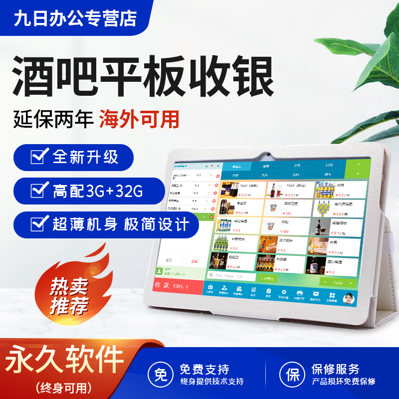 Flat Point Dining Machine Ordering Machine Cashier Machine Cashier All-in-one Handheld Wireless Overseas Bar KTV Restaurant Snack Spot Barbecue Shop Sweep Yard single dining system restaurant Restaurant Hotel Cashier System-Taobao